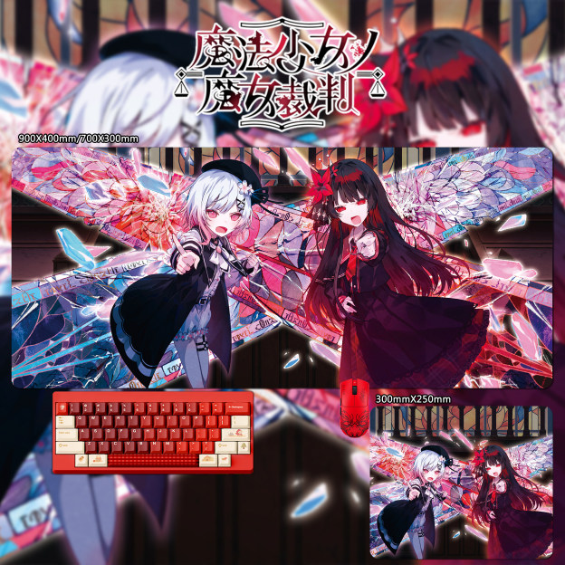 魔法少女的魔女裁判 主題桌墊 布質滑鼠墊