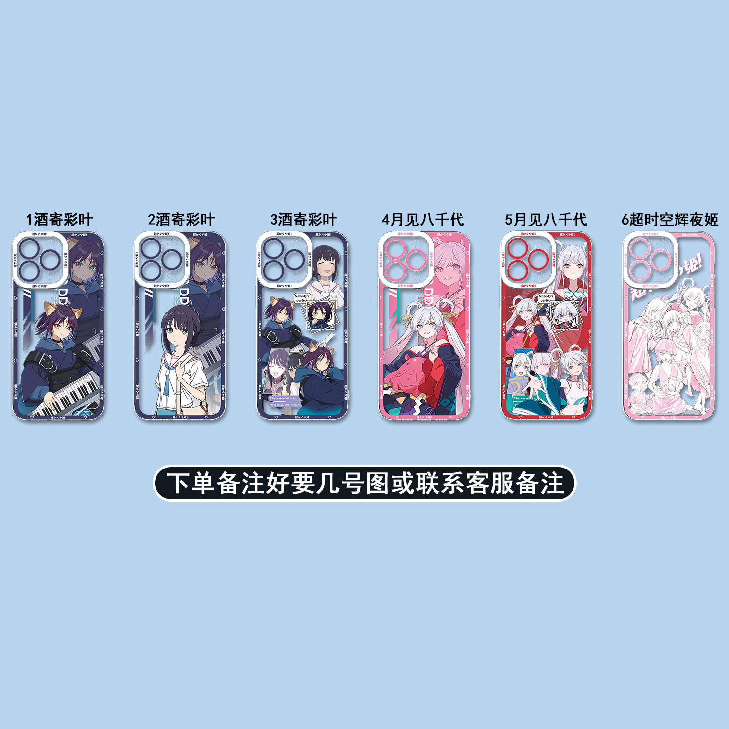 超時空輝夜姬天使眼透明防摔軟殼