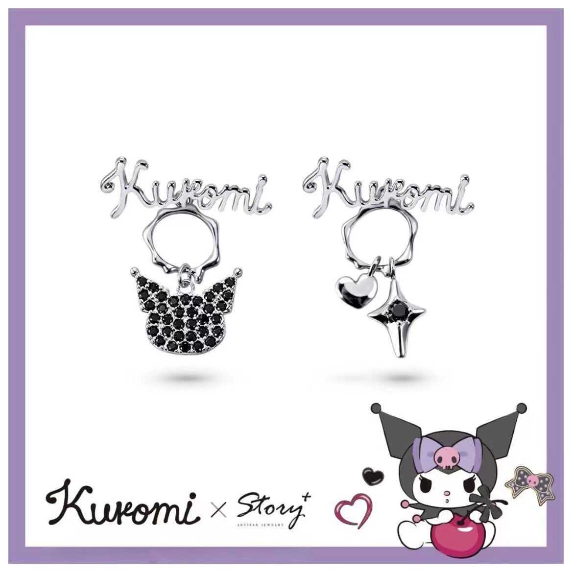 三麗鷗 Kuromi 酷洛米 I Love Kuromi 系列造型主題飾品