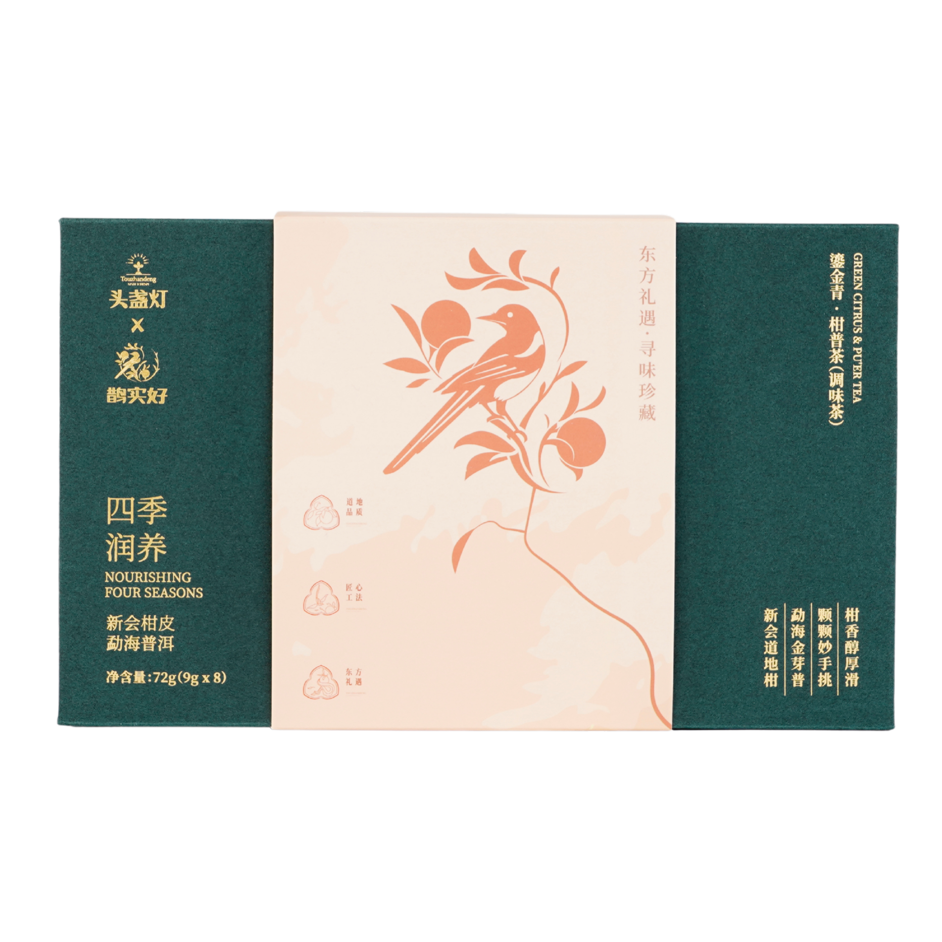 Chenpi Pu er Tea 40g