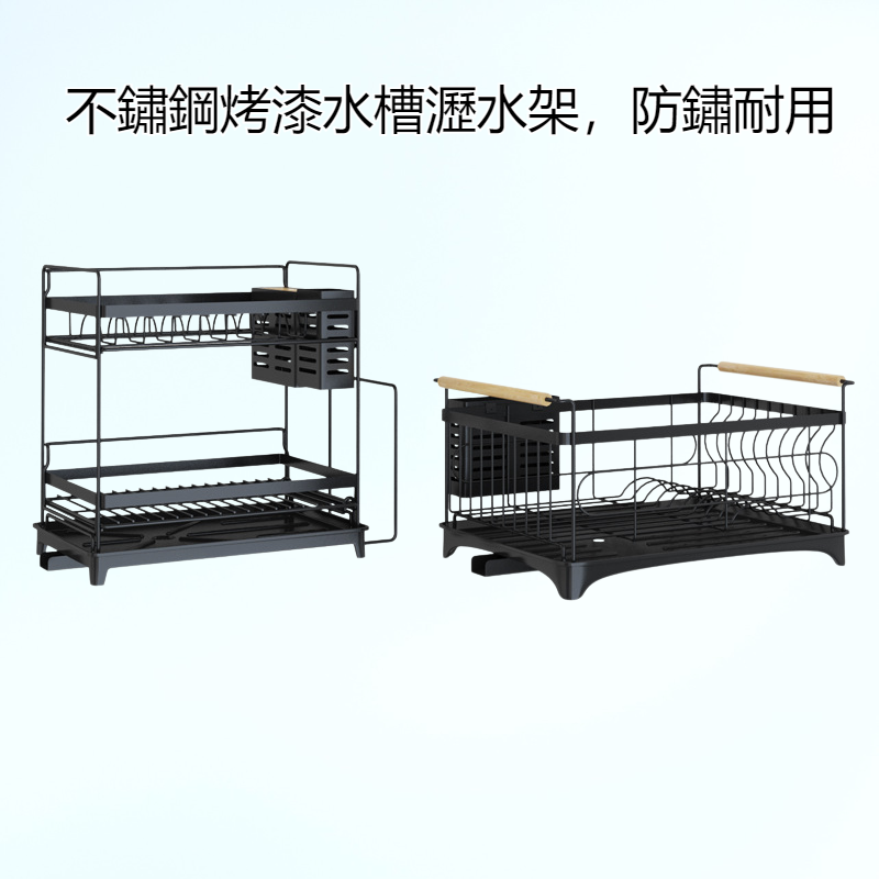 不鏽鋼烤漆水槽瀝水架廚房置物架