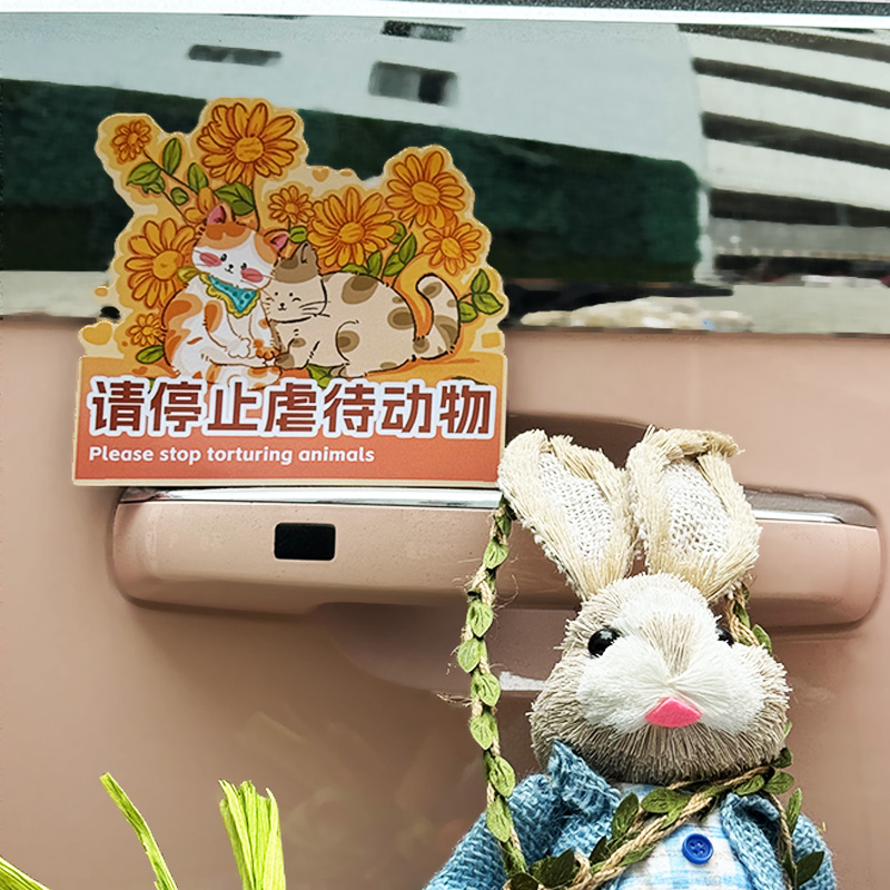 小陽幫幫｜原創設計善待生命愛護貓狗無痕磁吸車貼
