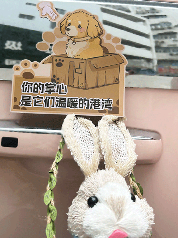 小陽幫幫｜原創設計善待生命愛護貓狗無痕磁吸車貼