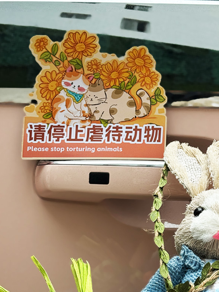 小陽幫幫｜原創設計善待生命愛護貓狗無痕磁吸車貼