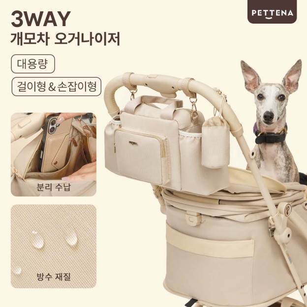 【2026SS신상】만능 3WAY 방수 펫카트 오거나이저