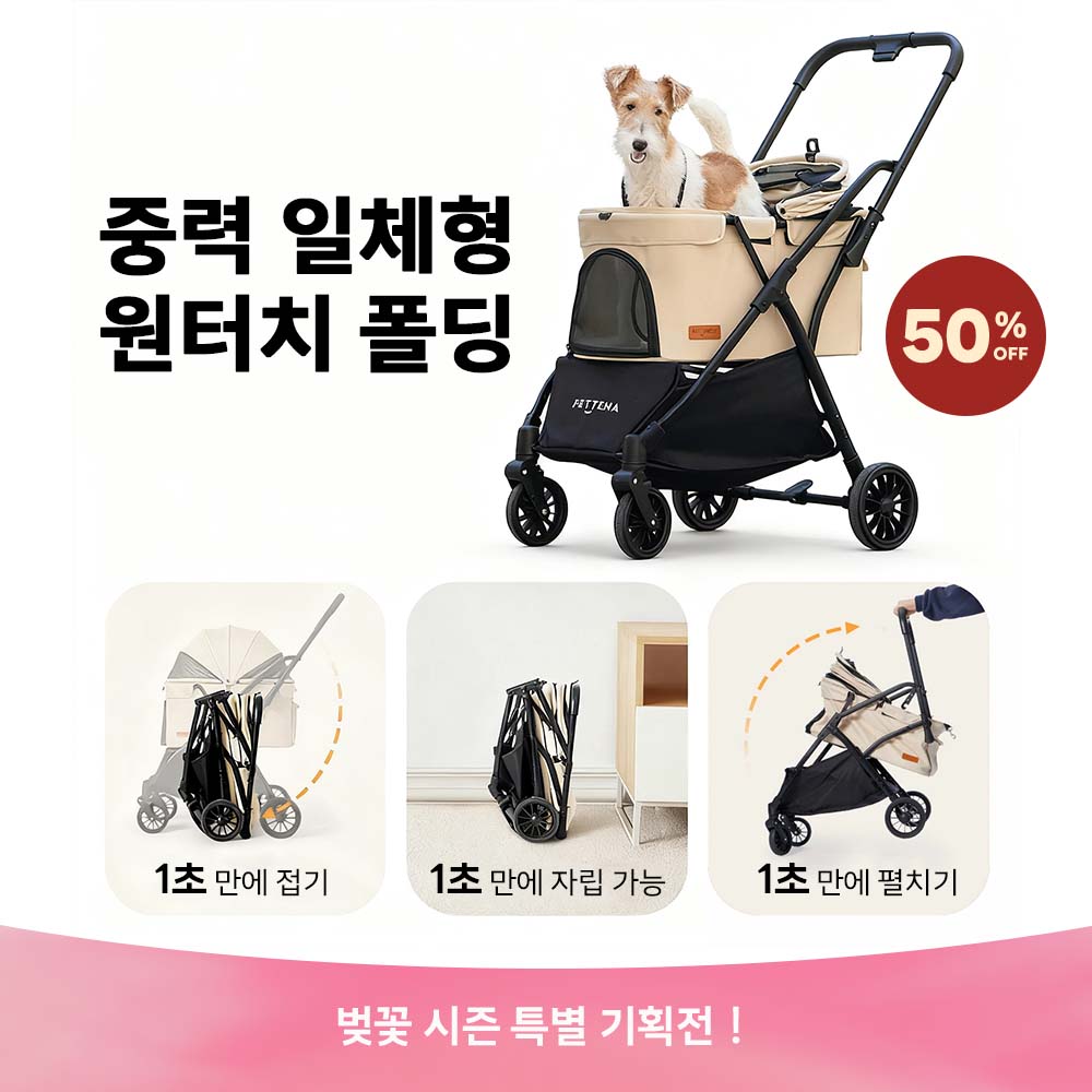 NEWTON 강아지 유모차 자중 순간 폴딩 뉴턴  