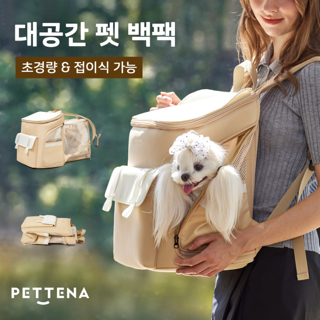 PETTENA 반려동물 백팩 다코 DAKKO 여성 전용 디자인