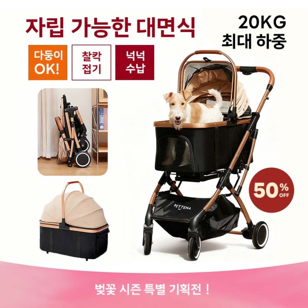 KNIGHT 강아지 유모차 접이식 모델 나잇