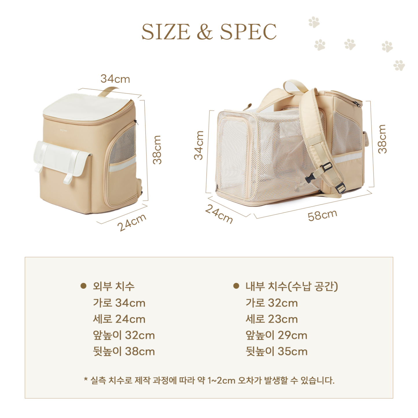 PETTENA 반려동물 백팩 다코 DAKKO 여성 전용 디자인