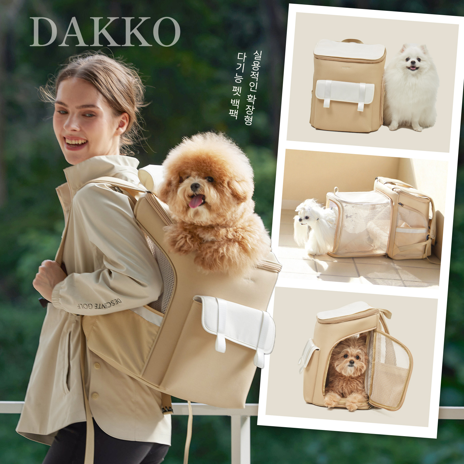 PETTENA 반려동물 백팩 다코 DAKKO 여성 전용 디자인