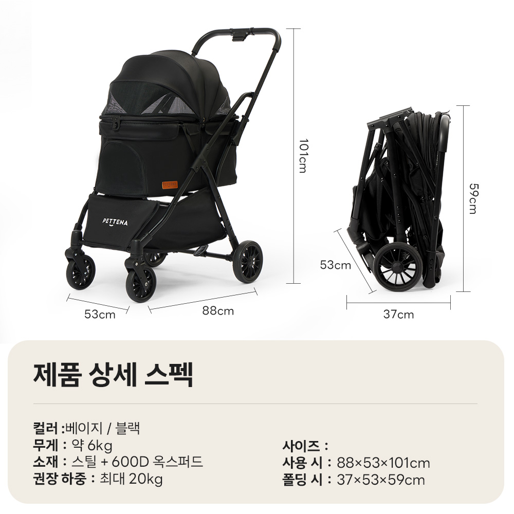 NEWTON 강아지 유모차 자중 순간 폴딩 뉴턴  