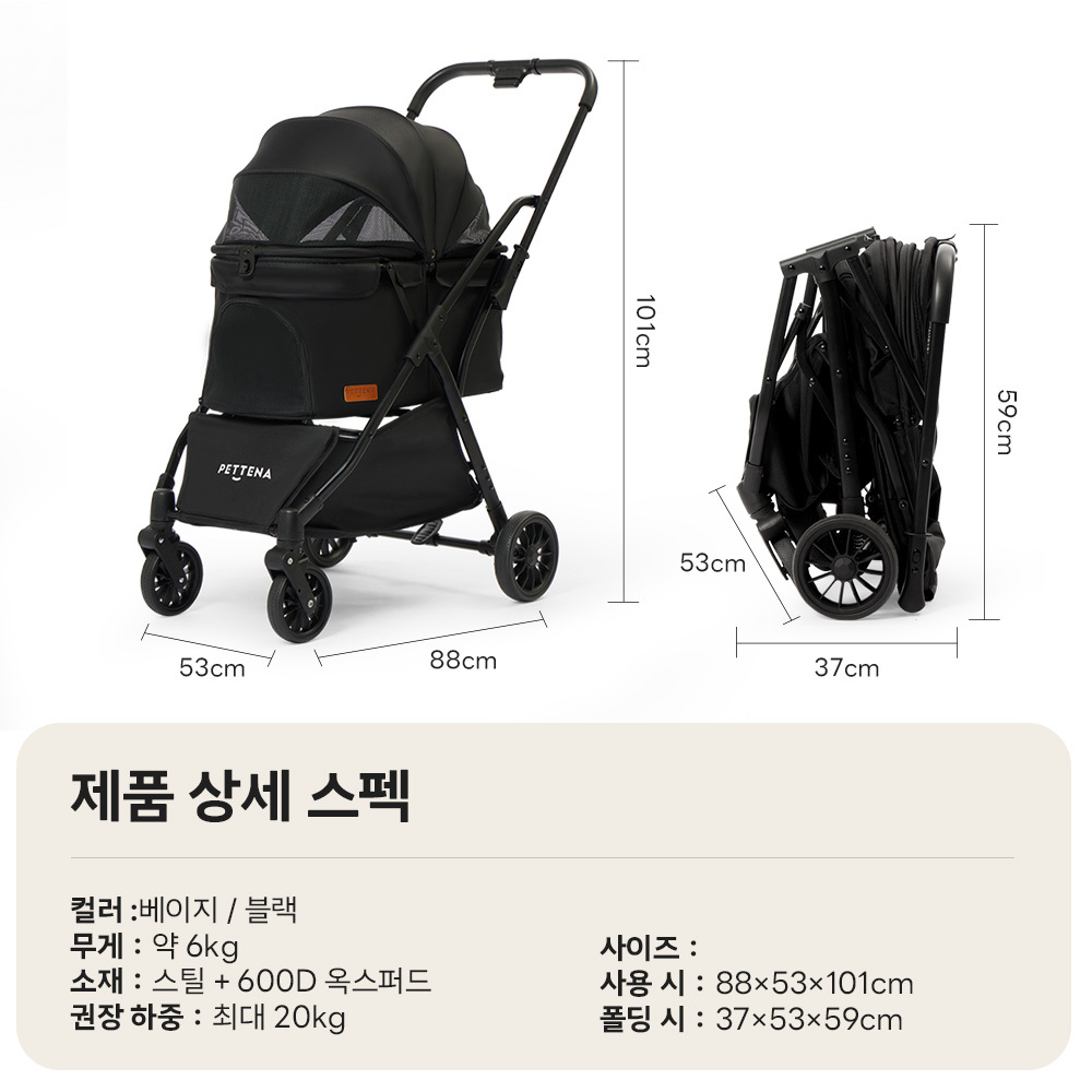 NEWTON 강아지 유모차 자중 순간 폴딩 뉴턴  
