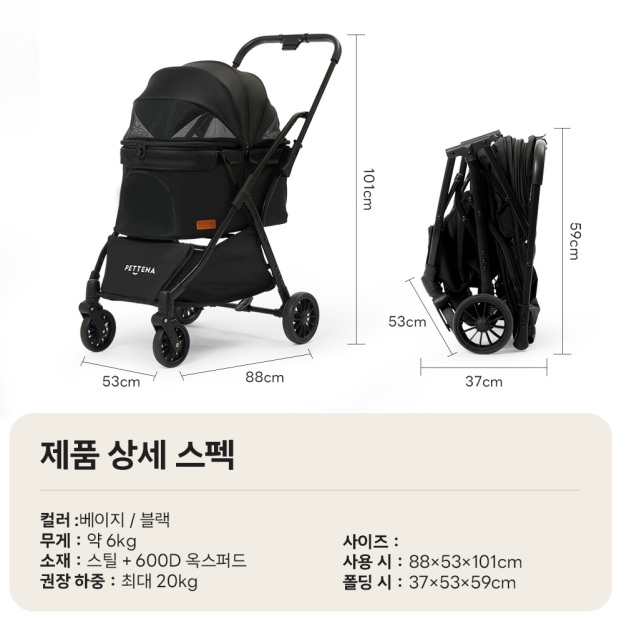 NEWTON 강아지 유모차 자중 순간 폴딩 뉴턴  