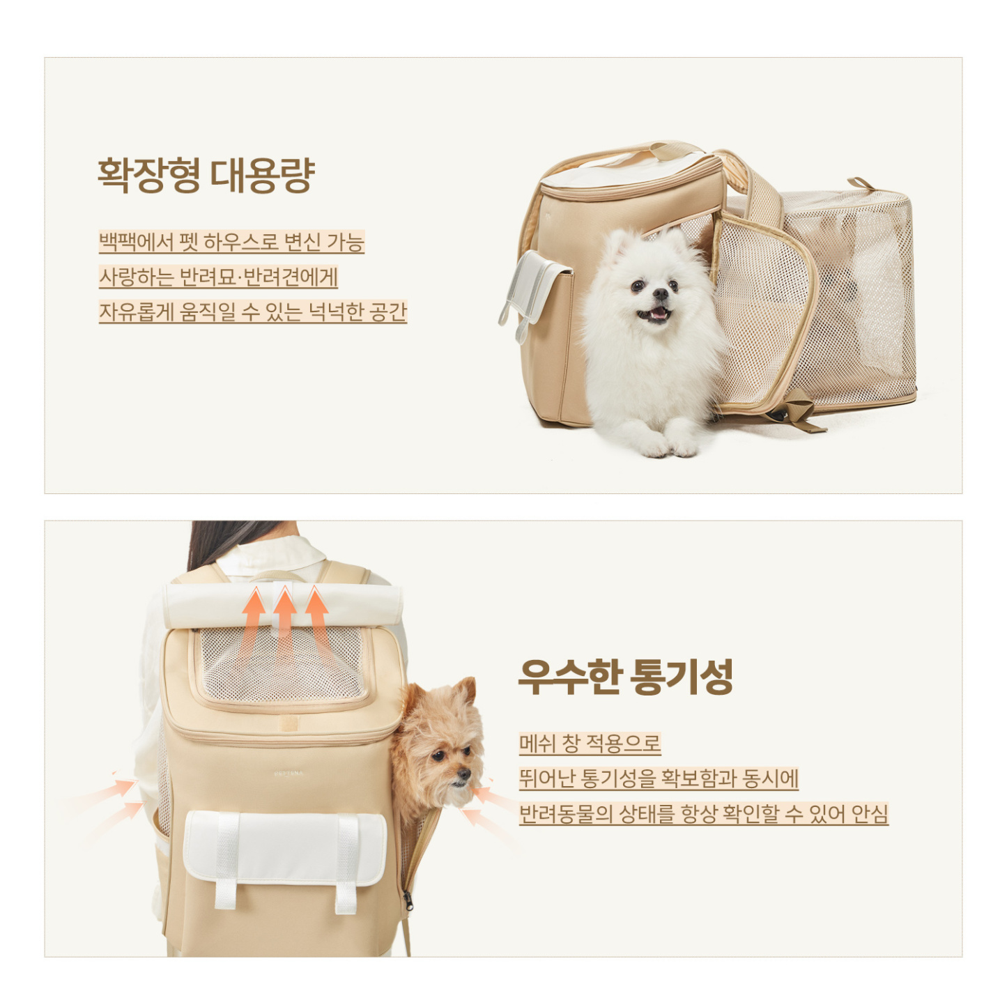 PETTENA 반려동물 백팩 다코 DAKKO 여성 전용 디자인