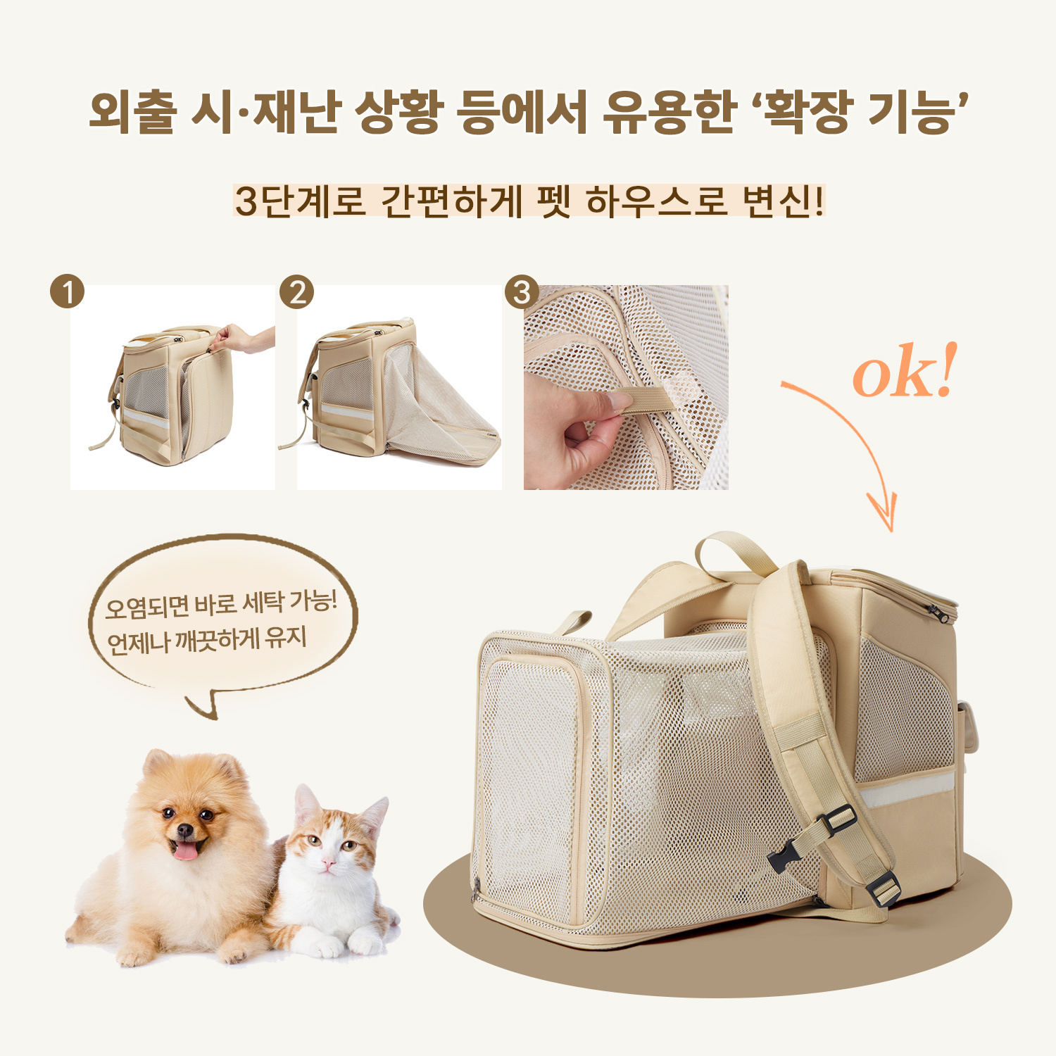 PETTENA 반려동물 백팩 다코 DAKKO 여성 전용 디자인