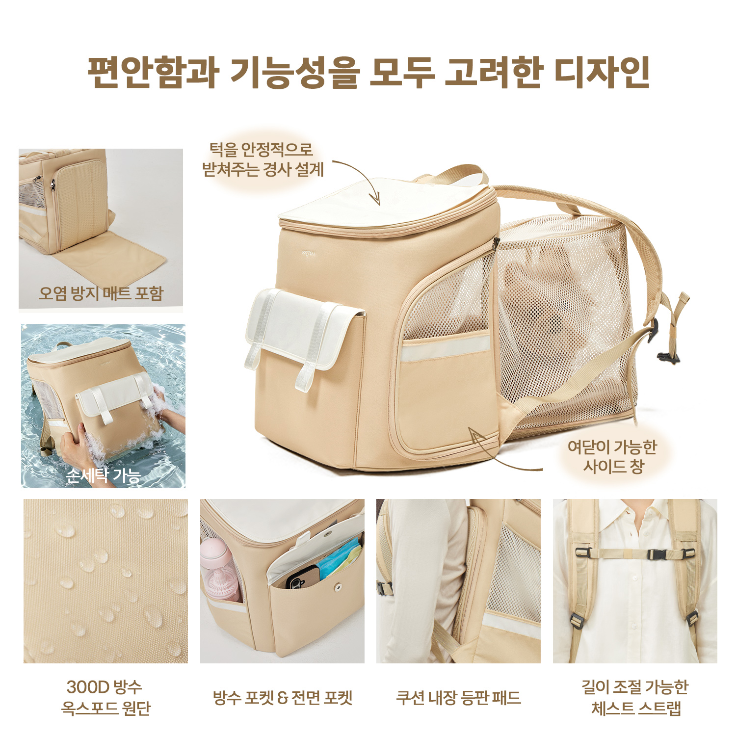 PETTENA 반려동물 백팩 다코 DAKKO 여성 전용 디자인