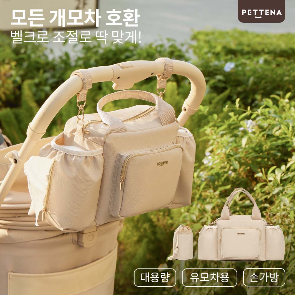 【2026SS신상】만능 3WAY 방수 펫카트 오거나이저