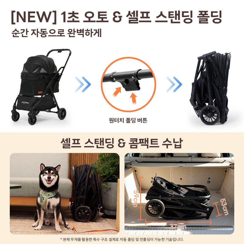 NEWTON 강아지 유모차 자중 순간 폴딩 뉴턴  