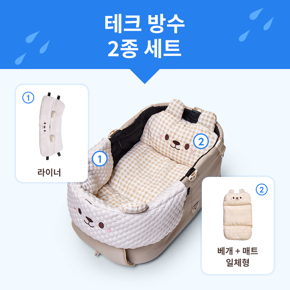블러셔 곰돌이 쿨감 쿠션 세트