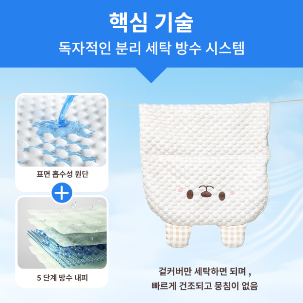 블러셔 곰돌이 쿨감 쿠션 세트