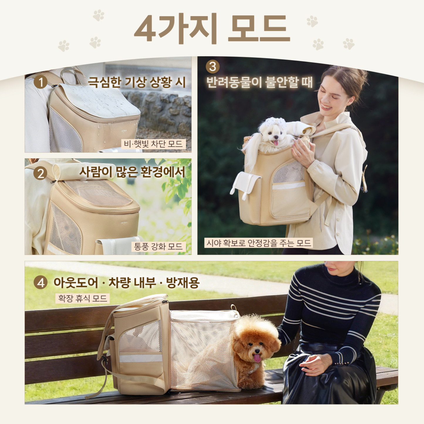 PETTENA 반려동물 백팩 다코 DAKKO 여성 전용 디자인