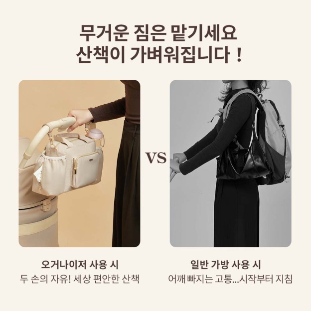 【2026SS신상】만능 3WAY 방수 펫카트 오거나이저