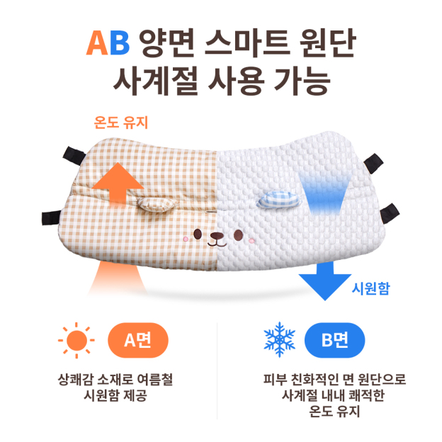 블러셔 곰돌이 쿨감 쿠션 세트