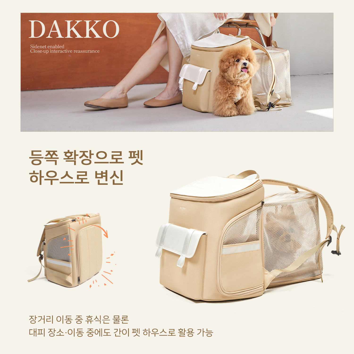PETTENA 반려동물 백팩 다코 DAKKO 여성 전용 디자인