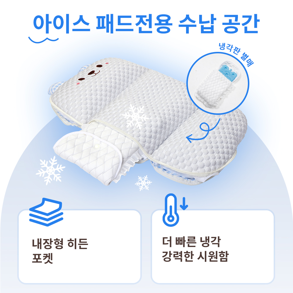 블러셔 곰돌이 쿨감 쿠션 세트