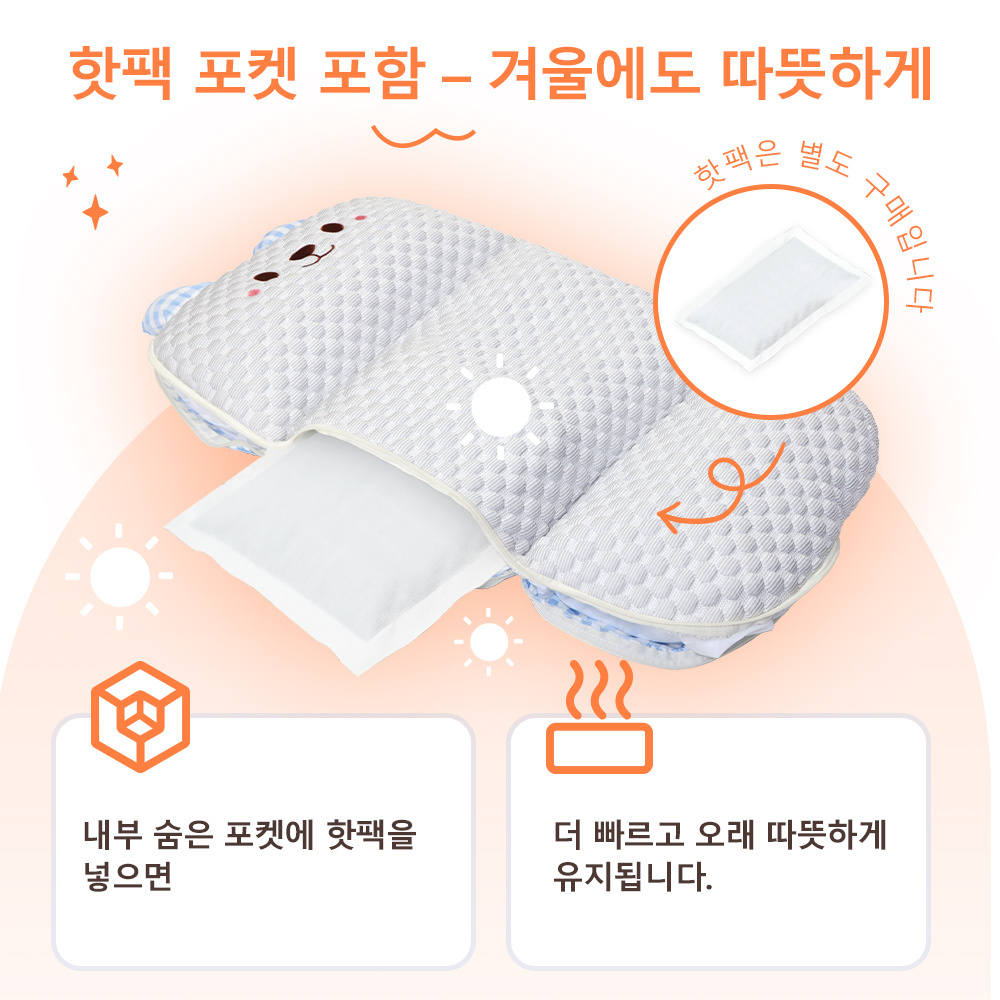 블러셔 곰돌이 쿨감 쿠션 세트