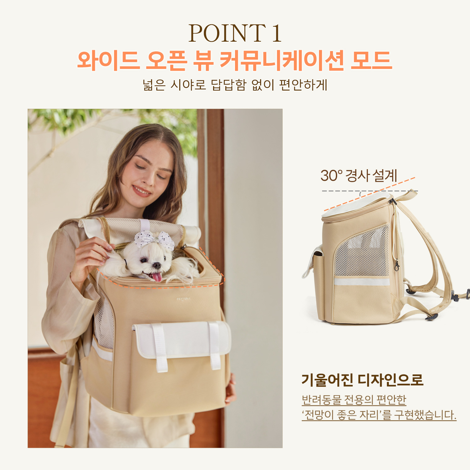 PETTENA 반려동물 백팩 다코 DAKKO 여성 전용 디자인