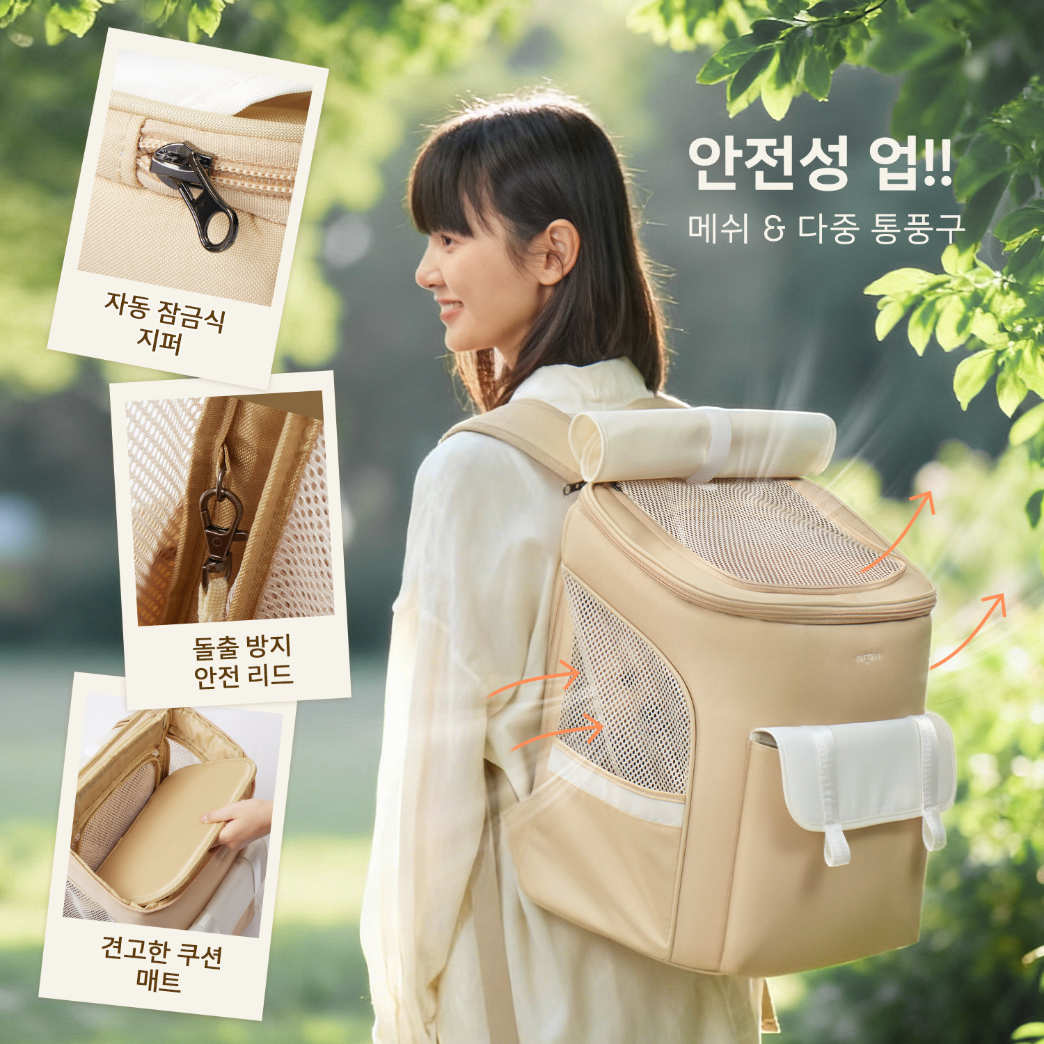 PETTENA 반려동물 백팩 다코 DAKKO 여성 전용 디자인