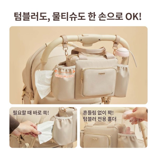 【2026SS신상】만능 3WAY 방수 펫카트 오거나이저