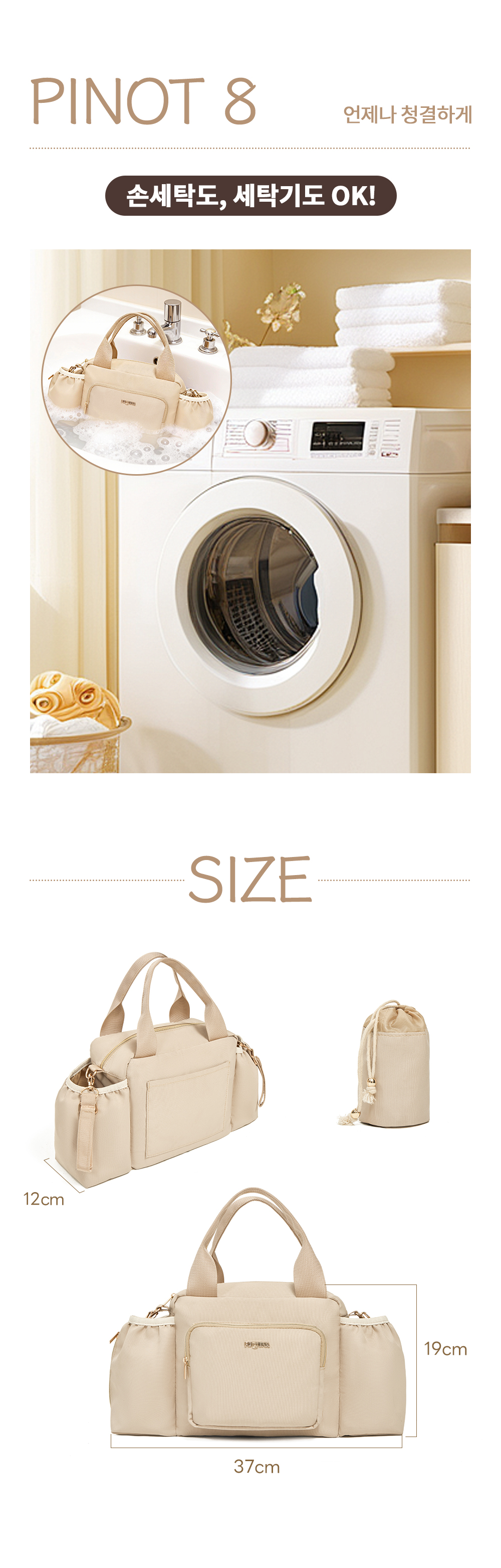 {"default":"손세탁과 세탁기 모두 사용 가능한 펫테나오거나이저 세탁 방법 및 가방과 텀블러 백의 상세 사이즈 정보"}
