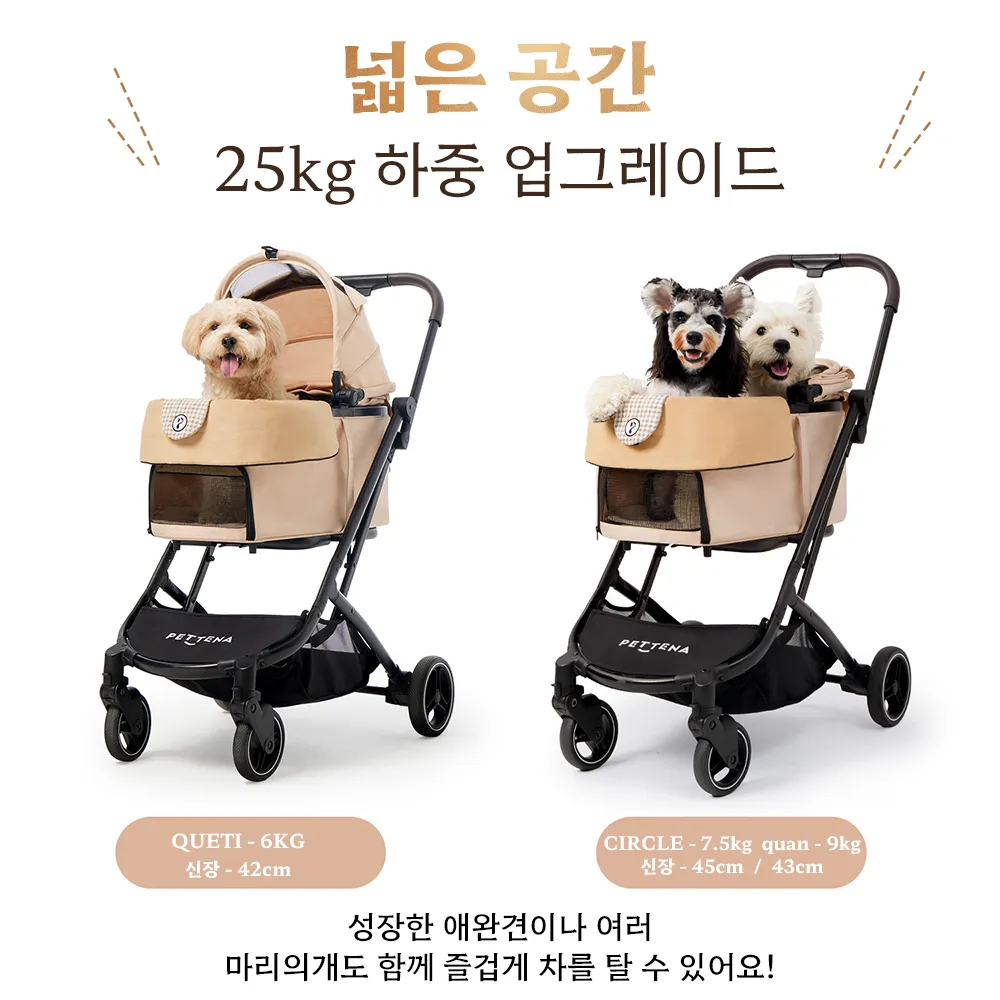 PETTENA 업그레이드형 반려동물 유모차 PC26 오리온