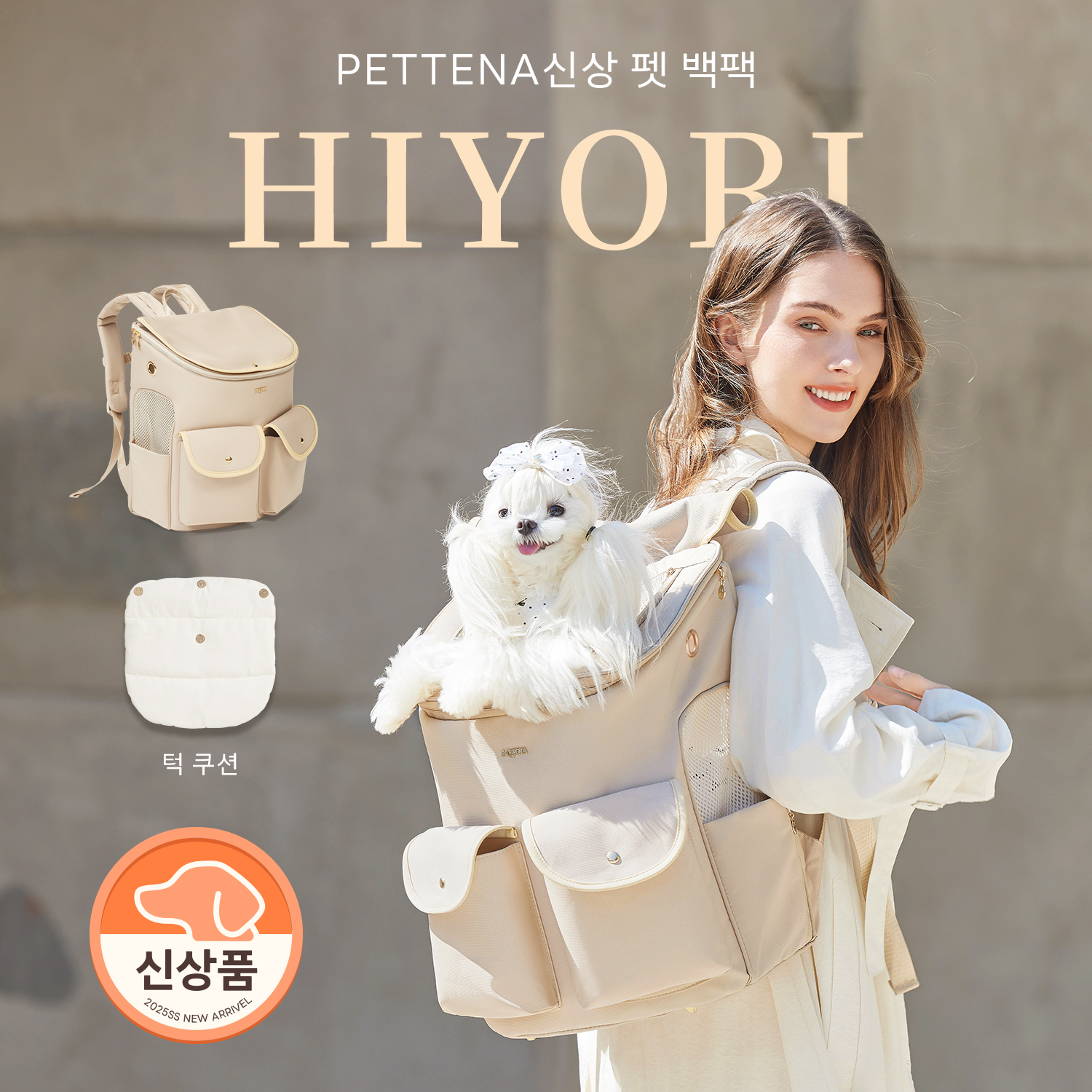 PETTENA 반려동물 백팩 HIYORI 여성 전용 디자인