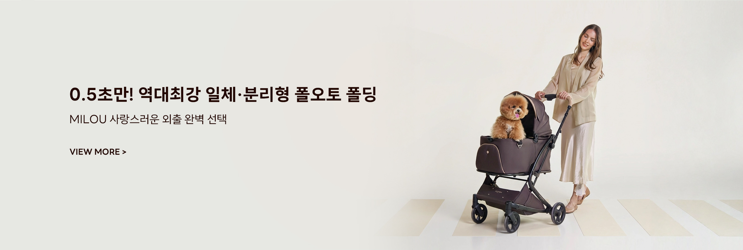 {"default":"펫테나 유모차 밀루"}
