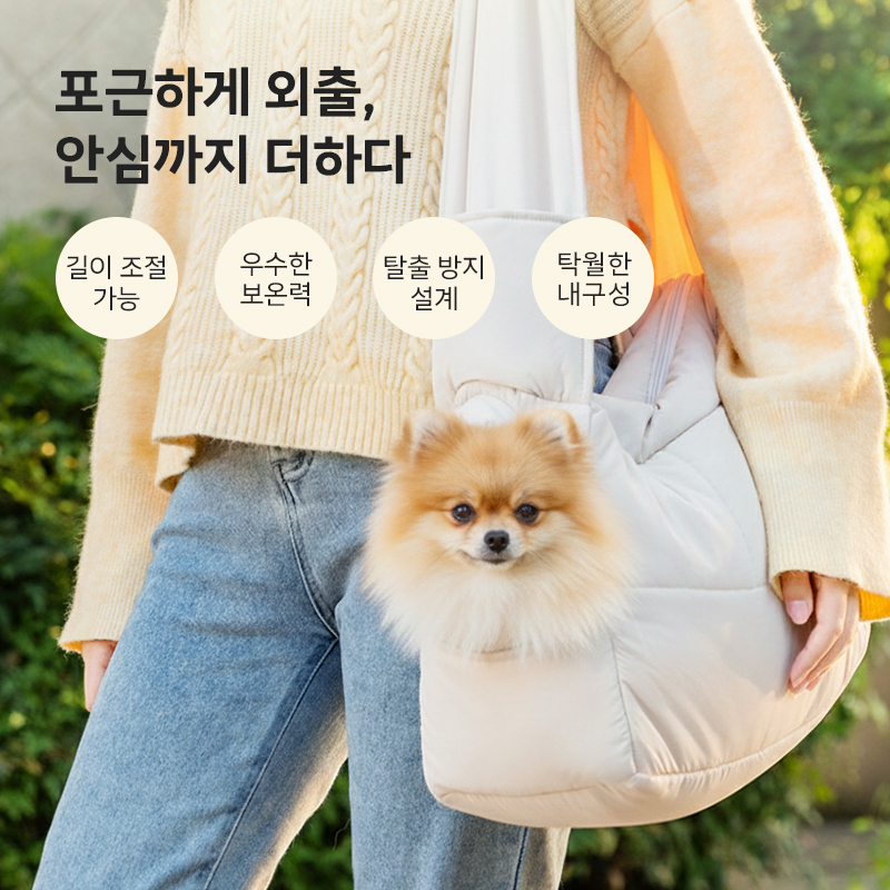강아지 슬링백크로스 이동 가방 (길이 조절/휴대용)