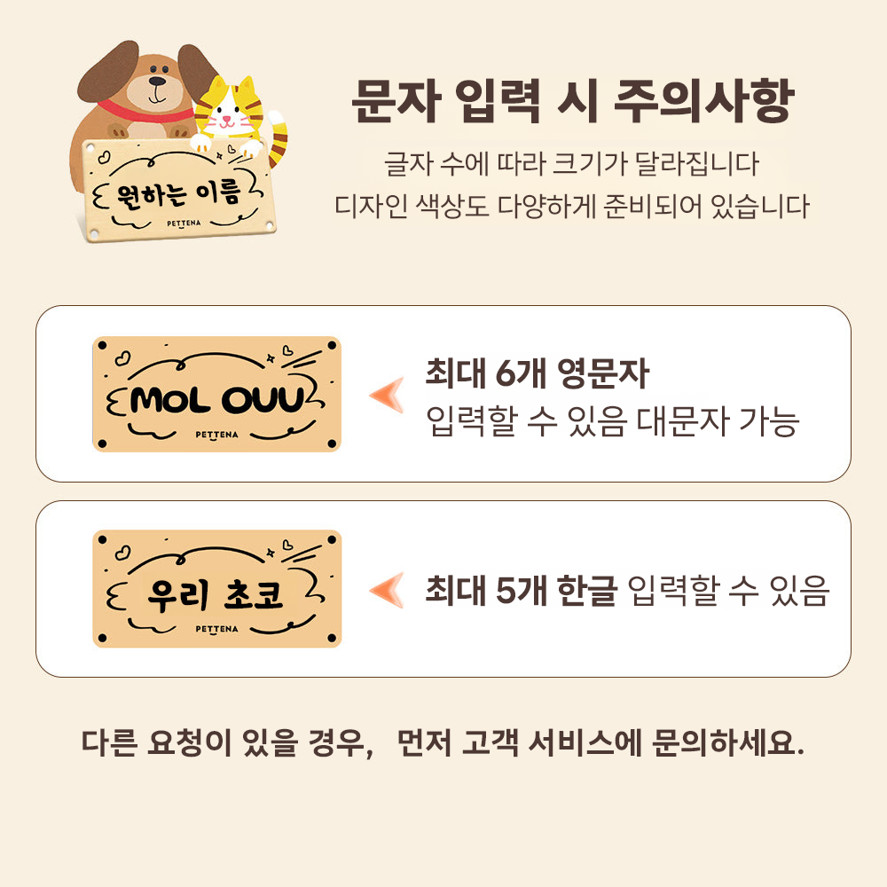 PETTENA 강아지 유모차 이름표