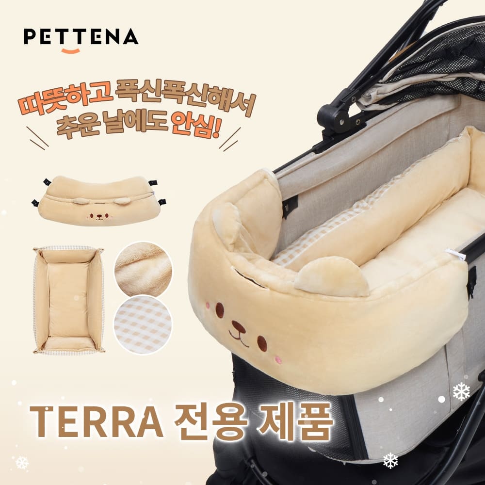 [TERRA 전용] 귀여운 곰돌이 쿠션 2점 세트 겨울 방한 대책!