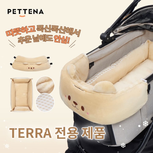[TERRA 전용] 귀여운 곰돌이 쿠션 2점 세트 겨울 방한 대책!