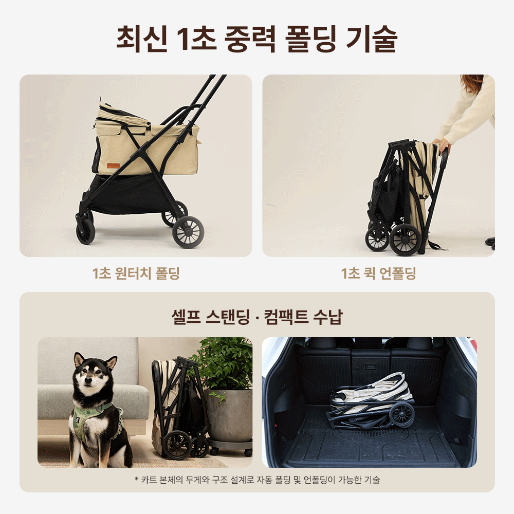 NEWTON 강아지 유모차 자중 순간 폴딩 뉴턴  