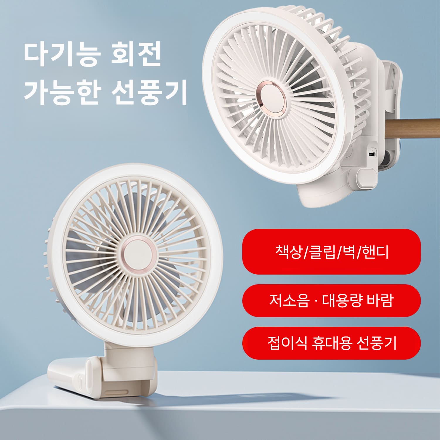 PETTENA Select 360° 4WAY 다기능 선풍기