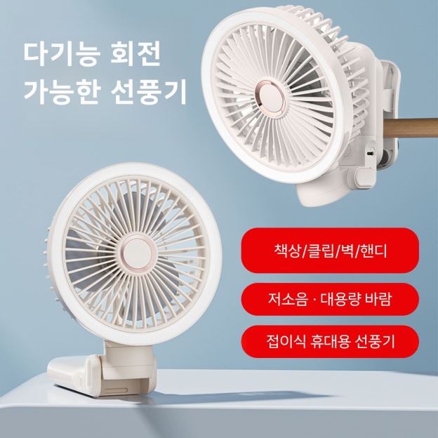 PETTENA Select 360° 4WAY 다기능 선풍기