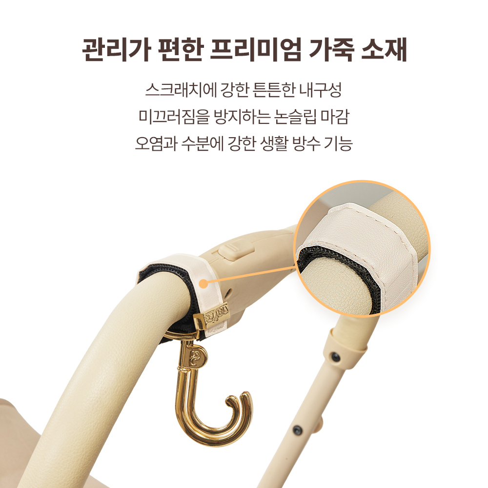 PETTENA 프리미엄 펫모차 전용 가죽 멀티 훅