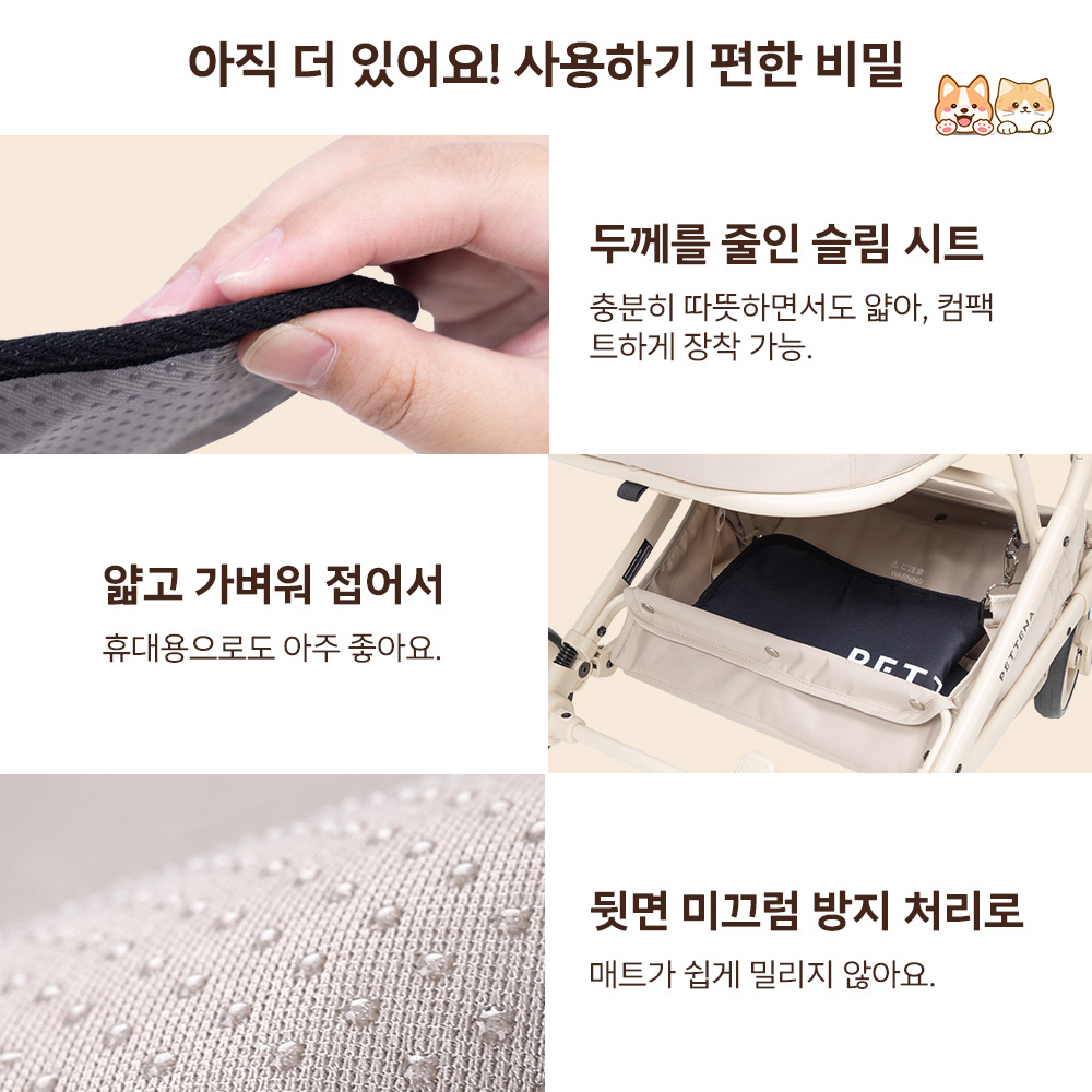 [PETTENA Select] 펫카트용 온열 매트