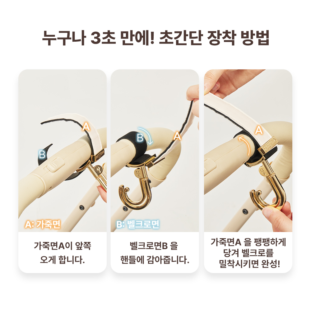 PETTENA 프리미엄 펫모차 전용 가죽 멀티 훅