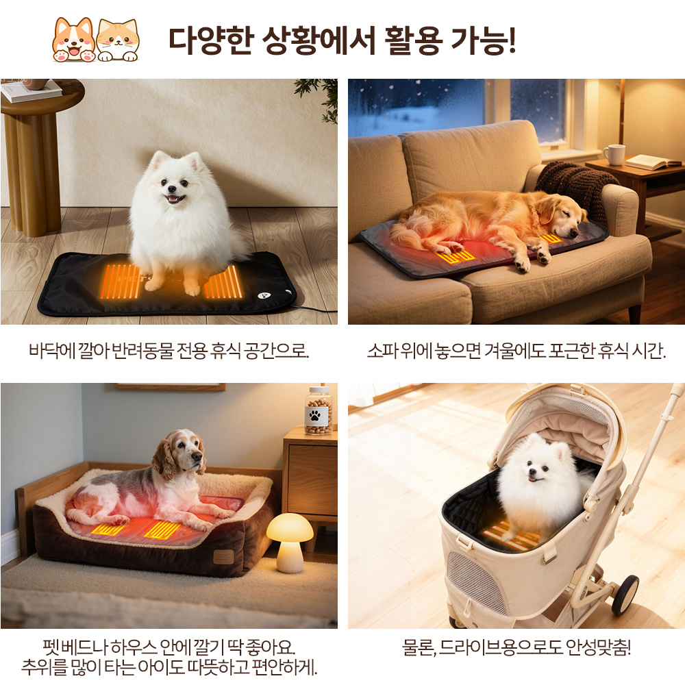[PETTENA Select] 펫카트용 온열 매트