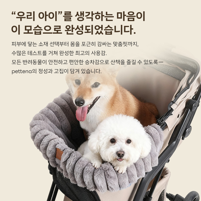 ［신작 등장］겨울 외출 준비! 애완동물 유모차용 시트 일체형