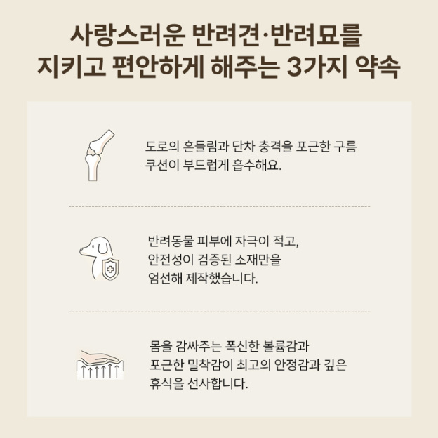 ［신작 등장］겨울 외출 준비! 애완동물 유모차용 시트 일체형